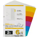 【送料無料】マルマン A4 ラミネートタブインデックス A4S LT4206F 2穴 6山 10組 書類 ルーズリーフ 整理 管理 仕分け 科目 仕事 色 カラ...
