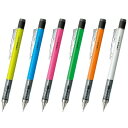 【1000円以上お買い上げで送料無料♪】トンボ鉛筆 モノグラフ 0.5mm シャープペンシル ネオンカラー - メール便発送