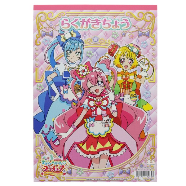 1000円以上お買い上げで送料無料 デリシャスパーティ プリキュア B5 らくがきちょう ぬりえ付 女の子 Tvアニメ サンスター文具 メール便発送 キラキラ グッズ プリキュア