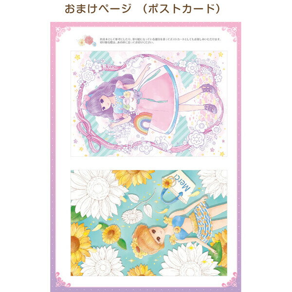 楽天市場 1000円以上お買い上げで送料無料 塗り絵セレクション 全16種 ポケモン ドラえもん ディズニー プリンセス ピクサー ちびまる子ちゃん マリオ スヌーピー ムーミン メール便発送 Clips クリップス
