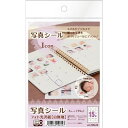 【1000円以上お買い上げで送料無料♪】エーワン 写真シール フォト光沢紙(白無地) Icon 15面 5シート - メール便発送