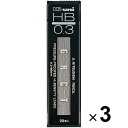 【送料無料】三菱鉛筆 シャープペン芯 ハイユニ 0.3 HB 3個セット - メール便発送