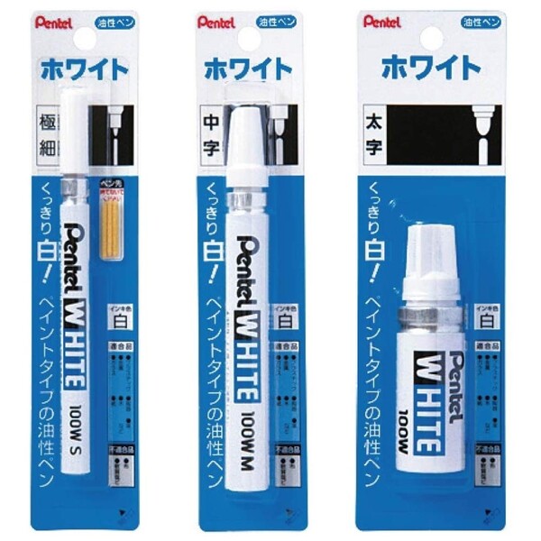 【1000円以上お買い上げで送料無料♪】ぺんてる 油性マーカー ホワイト 極細・中字・太字 3本セット - メール便発送