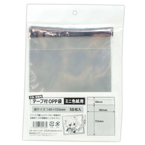 楽天市場】opp袋 ミニ色紙の通販