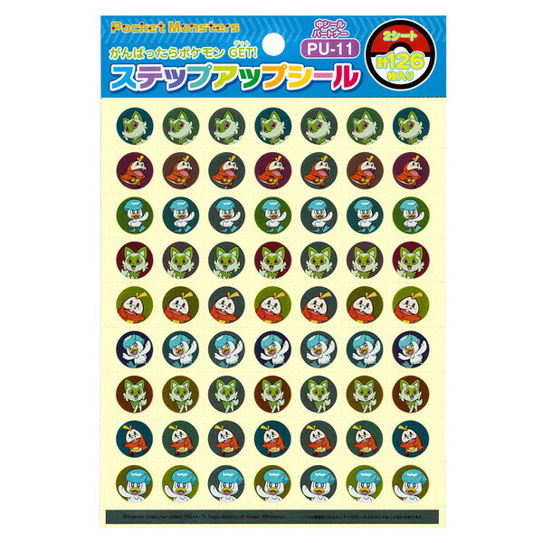 【1000円以上お買い上げで送料無料♪】ショウワノート ステップアップシール ポケモン ポケットモンスター スカーレット・バイオレット 中シール パートナー PU-11 - メール便発送のサムネイル