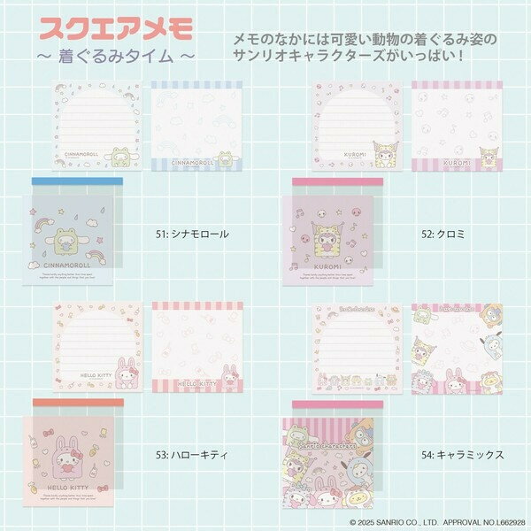 【1000円以上お買い上げで送料無料♪】エムプラン サンリオ スクエアメモ サンリオ...