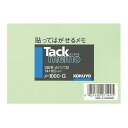 【1000円以上お買い上げで送料無料♪】コクヨ タックメモ 74×105mm ヨコ 100枚 緑 - メール便発送