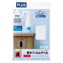 【送料無料】プラス 耐水フィルム ラベル 光沢透明 - メール便発送