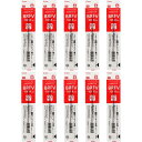 【送料無料】パイロット 油性 ボールペン替え芯 アクロボール専用 アクロインキ BRFV-10 0.7mm 細字 赤 10個セット - メール便発送