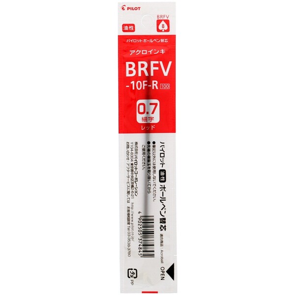 【送料無料】パイロット 油性 ボールペン替え芯 アクロボール専用 アクロインキ BRFV-10 0.7mm 細字 赤 10個セット - メール便発送 clipps-10366006 Clips クリップス サンプル画像2