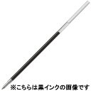 【1000円以上お買い上げで送料無料♪】ゼブラ EK-0.7芯 青 エマルジョンBP替芯 - メール便発送