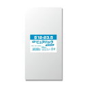 【1000円以上お買い上げで送料無料♪】透明OPP袋 Nピュアパック S12-23.5 (封筒長3サイズ 120×235×0.03mm) テープなし 100枚 ...
