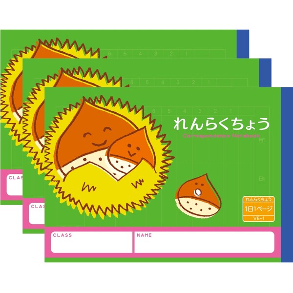 【1000円以上お買い上げで送料無料♪】ハーモニー学習帳 れんらくちょう 1日1ページ 横開 VE-1 3冊セット A5 クリ 小学 1年 2年 3年 連絡帳 ...