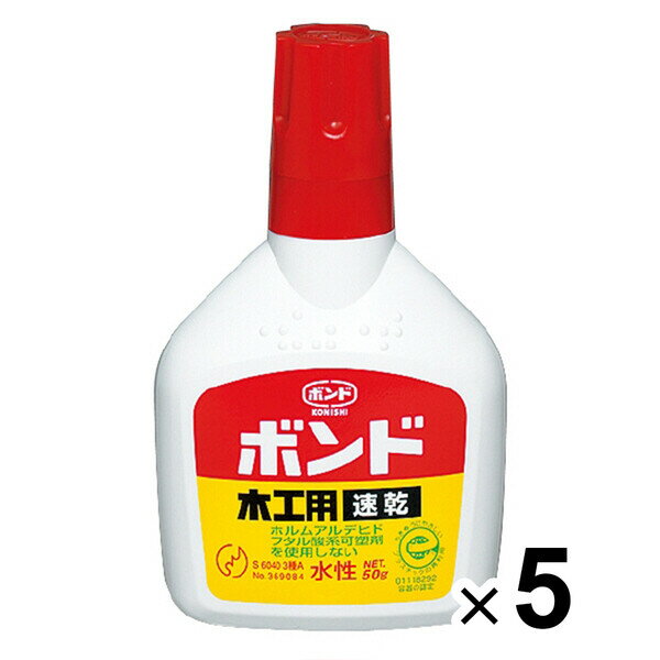 【送料無料】コクヨ 接着剤 ボンド 木工用速乾 50g 5個セット - メール便発送