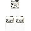【1000円以上お買い上げで送料無料♪】【まとめ買い】 西敬 プラ板 A4 サイズ 白 1枚入り TP-3W 3個セット - メール便発送