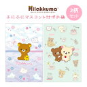 【1000円以上お買い上げで送料無料♪】ポチ袋 ぽち袋 リラックマ ふにふにマスコット付 2柄セットA 6枚入 かわいい キャラクター お年玉 正月 子供 サンエックス - メール便発送
