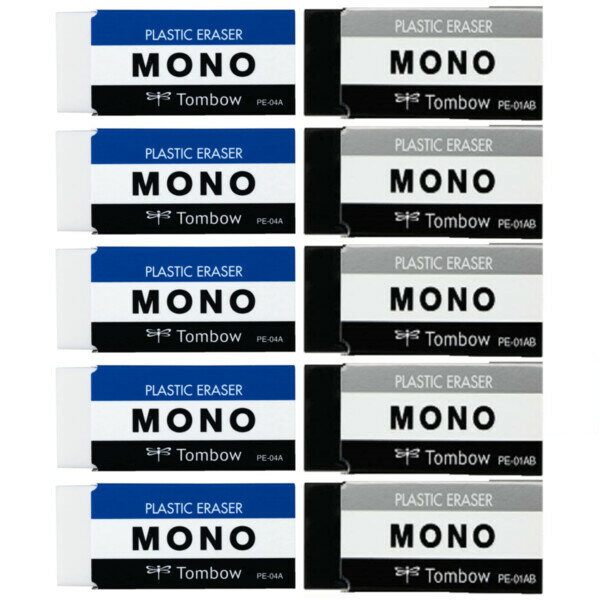 【1000円以上お買い上げで送料無料♪】トンボ鉛筆 消しゴム MONO ホワイト ブラック PE-01A PE-01AB 2色..