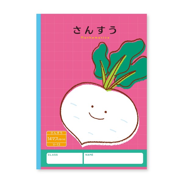 【1000円以上お買い上げで送料無料♪】ハーモニー学習帳 さんすう 14マス V-13 カブ 小学 2年 ノート 勉強 - メール便発送