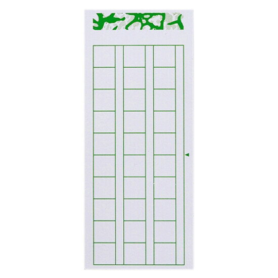 Rakuten - 【送料無料】原稿用紙スタンプ マーブル巻き 実寸大 メッセージ 書写 日記 朝活 SNS 話題 サンビー - メール便発送