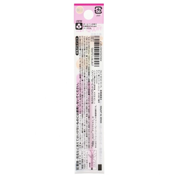 【送料無料】パイロット フリクションインキ替え芯 多色用・フリクションボールスリム用 LFBTRF 0.38mm 超極細 ローズ 10個セット - メール便発送 clipps-10366306 Clips クリップス サンプル画像3