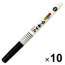 【送料無料】まとめ買い サクラクレパス マイネーム 極細 黒 10本セット - メール便発送