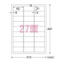 【送料無料】エーワン インクジェットラベルA4耐水光沢白27面 28982 - メール便発送