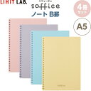 【送料無料】リングノート soffice ソフィーチェ B罫 A5 30枚 4冊セット オープンポケット付 リヒトラブ - メール便発送