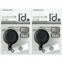 【1000円以上お買い上げで送料無料♪】コクヨ 2個セット アイドプラス ネックストラップ用リール ひもの長さ約60cm クリップ付 2個セット - メール便発送
