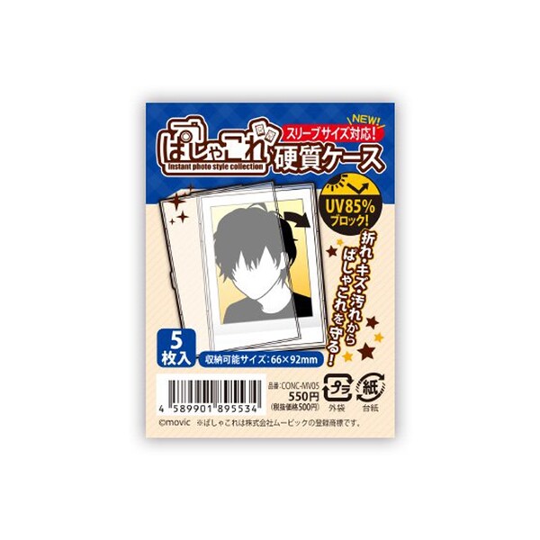 【1000円以上お買い上げで送料無料♪】コアデ ノンキャラオリジナル ぱしゃこれ硬質ケース - メール便発送のサムネイル