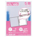 【送料無料】LIHITLAB ルーパーファイル F-3006 A4S 青 5冊 - メール便発送