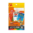 【1000円以上お買い上げで送料無料♪】コクヨ インクジェットはがきマット紙ウルトラハイグレード30枚白 - メール便発送