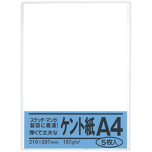 【1000円以上お買い上げで送料無料♪】菅公工業 ケント紙 A4 - メール便発送