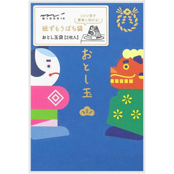 【1000円以上お買い上げで送料無料♪】ぽち袋 紙ずもう 凧を獅子舞柄 2枚入 お年玉 正月 ミドリ - メール便発送