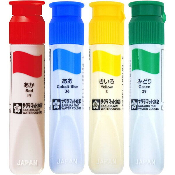 【1000円以上お買い上げで送料無料♪】サクラクレパス 絵の具 マット水彩 単色 12mlポリチューブ入 4色 セット 赤 青 黄色 緑 各1個 - メール便発...
