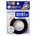 【送料無料】マグエックス ホワイトボード用 線引きテープ詰替 3巻入 1mm×13m MZ-1-3P 黒 - メール便発送