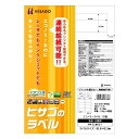 【送料無料】ヒサゴ エコノミーラベル 12面 ELM007 - メール便発送
