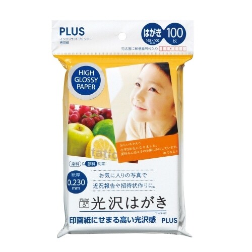 【送料無料】プラス 光沢はがき IT-100P-GC 100枚 - メール便発送