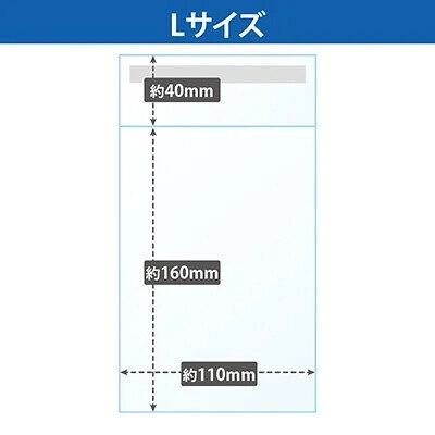 Clips クリップスの【1000円以上お買い上げで送料無料♪】テープ付きOPP袋 Lサイズ 50枚入 透明 ポストカード はがき 交換 保護 推し活 グッズ コレクション コアデ - メール便発送｜アングル2