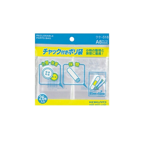 商品名コクヨ チャック付きポリ袋A8 26枚入り品番クケ-518この商品について 必ずご確認ください配送についてメール便での配送になります。→ご利用の際は必ずお読みください 送料について ご注文合計額が￥1000 (税込)以上で、全国一律『送料無料』です。 →詳細はこちら返品→返品・交換・キャンセルについて※メール便は、日時指定、代金引換、ギフトラッピング・熨斗サービスに対応しておりません。