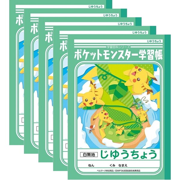 【送料無料】ショウワノート ポケットモンスター学習帳 じゆうちょう PL-72 5冊セット - メール便発送のサムネイル