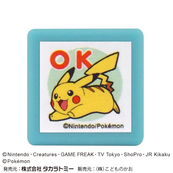 【1000円以上お買い上げで送料無料♪】こどものかお ポケットモンスター ミニ☆ポンスタンプ ピカチュウ OK - メール便発送のサムネイル