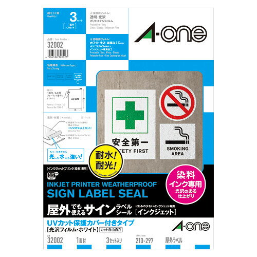 商品名エーワン 屋外でも使えるサインラベルシール A4 UVカット保護カバー付き 光沢フィルム ホワイト 染料インク用 3セット説明屋外でも使えるサインラベルシール[インクジェット]、UVカット保護カバー付きタイプ、光沢フィルム・ホワイト。A4判、ノーカット、染料インク用。インクジェットプリンタでの印字適性に優れたラベルです。耐水性・耐光性に優れた、屋外での使用もできる強粘着タイプのラベルです。透明保護フィルムラベルとセットでご利用ください。透明保護フィルムが新しくなり、貼り合わせる時に気泡ができにくくなりました。印刷シート台紙にスリットが入り、ラベルを台紙からはがしやすくなりました。【規格】A4判1面【寸法】縦297×横210mm【紙種】ポリエステルフィルム【総紙厚】0.15mm【対応機種】インクジェットプリンタ、染料系インクに対応品番32002この商品について 必ずご確認ください配送についてメール便での配送になります。→ご利用の際は必ずお読みください 送料について ご注文合計額が￥1000 (税込)以上で、全国一律『送料無料』です。 →詳細はこちら返品→返品・交換・キャンセルについて※メール便は、日時指定、代金引換、ギフトラッピング・熨斗サービスに対応しておりません。
