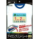 【1000円以上お買い上げで送料無料♪】エーワン アイロンプリントシート〔白・薄色生地用〕 51125 - メール便発送