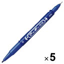 【1000円以上お買い上げで送料無料♪】ゼブラ 油性ペン マッキー 極細 青 MO-120-MC-BL 5本セット - メール便発送