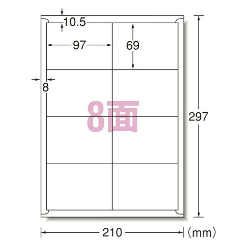 【送料無料】エーワン ニュースタンダードラベルA4 8面 72208 - メール便発送