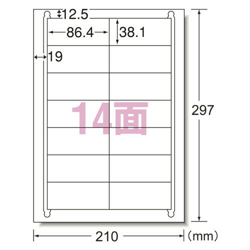 【送料無料】エーワン LPラベルシールA4 14面四辺余白付 65214 - メール便発送