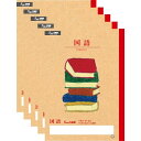 【1000円以上お買い上げで送料無料♪】サクラクレパス サクラ学習帳 国語方眼罫5ミリ 十字リーダー入り 5冊セット - メール便発送