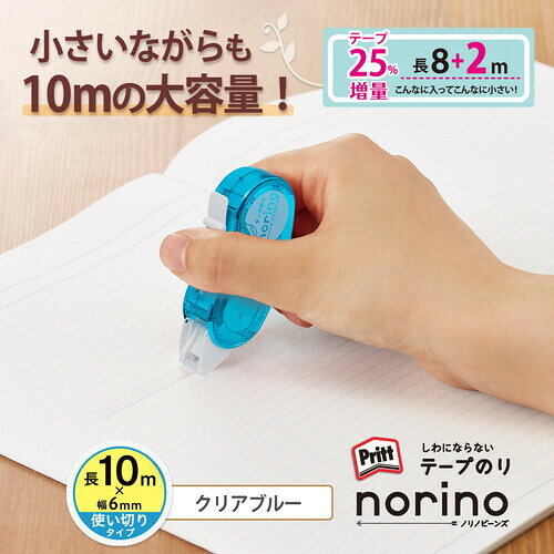 【送料無料】まとめ買い プラス テープのり ノリノビーンズ しっかり貼れる 幅6mm×10m 54-412 TG-0811 CBL 5個セット - メール便発送 clipps-10370653 Clips クリップス サンプル画像2
