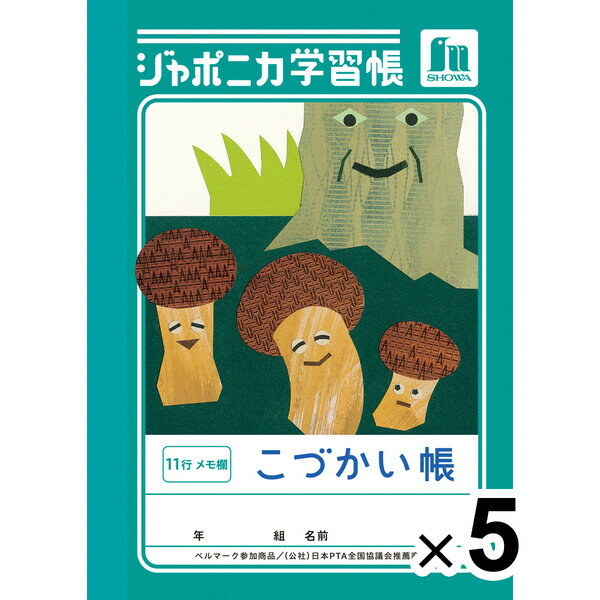 【1000円以上お買い上げで送料無料♪】【5冊セット】 ジャポニカ学習帳 共生編 A6 こづかい帳 11行・メモ欄 小遣い JB-2 小学1/2/3/4/5/6年生 tupera ノート - メール便発送