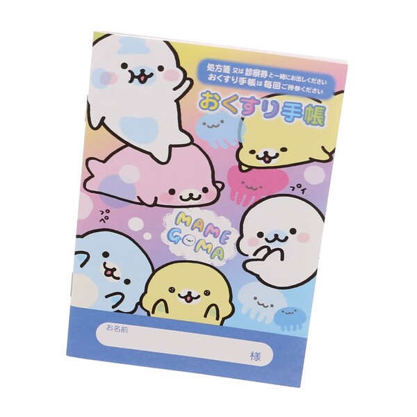 お薬手帳 ゆるぐらし まめゴマ アザラシ キャラクター